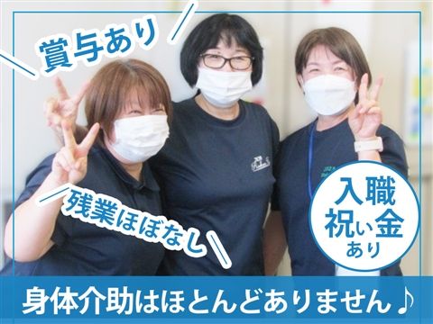社会福祉法人 みなと寮の求人・転職情報