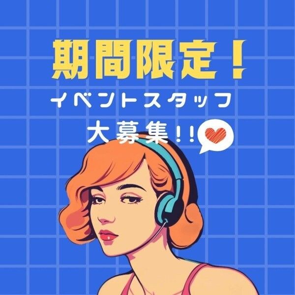 求人画像