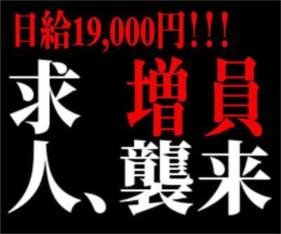 株式会社フジ勢-0004の求人・転職情報