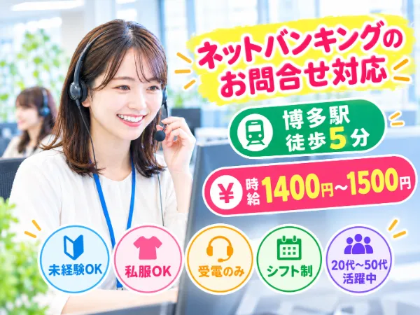 株式会社熊本人材の求人・転職情報