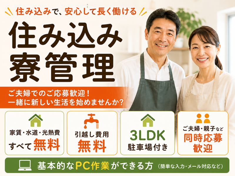 株式会社テェイスト・ライフの求人・転職情報