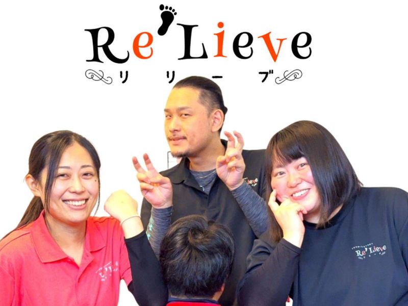 リラクゼーションサロン　リリーブの求人・転職情報