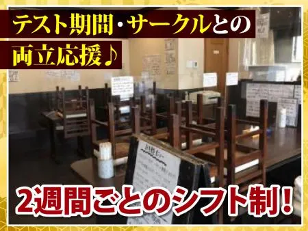 かつまさのアルバイト・バイト求人情報