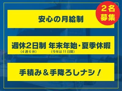 加藤機工株式会社の求人情報