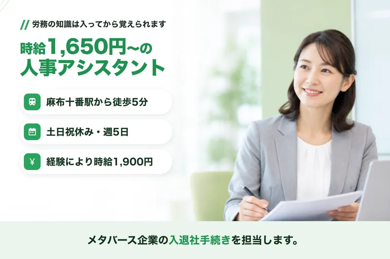 REALITY株式会社のアルバイト・バイト求人情報-50