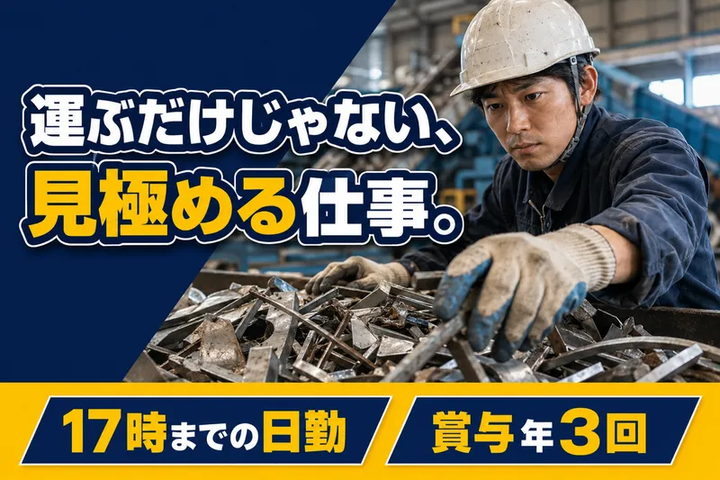 株式会社安田商店の求人・転職情報