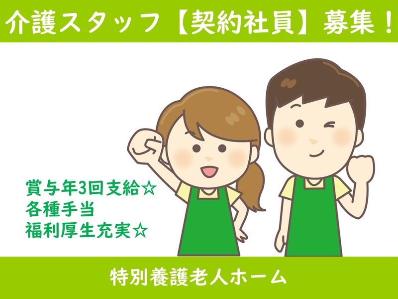社会福祉法人みやぎ会の求人・転職情報