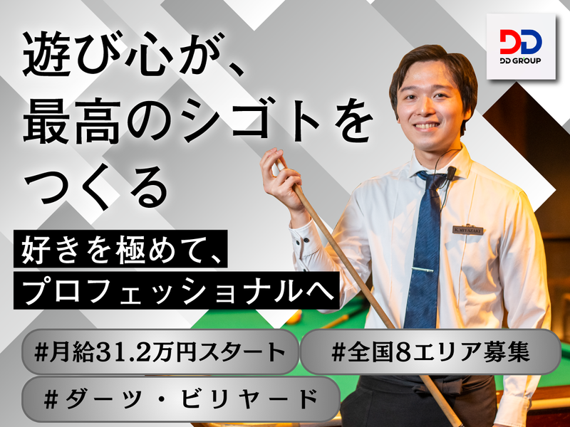 (株)ＤＤグループ