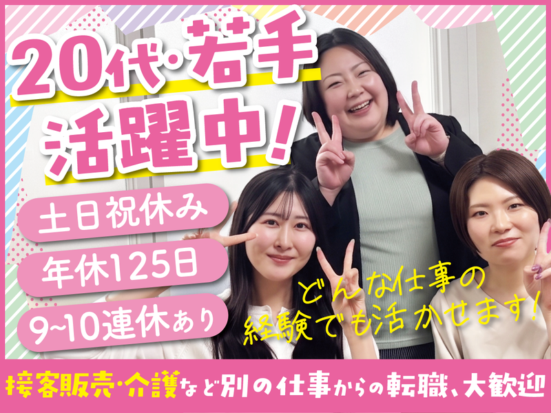 アドプランナー株式会社の求人・転職情報