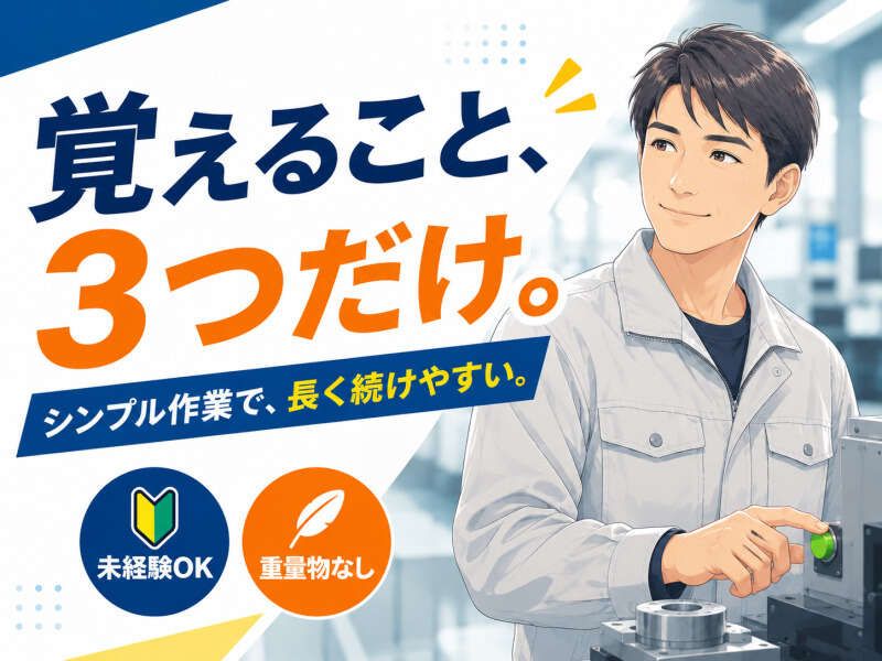ジョブシティ