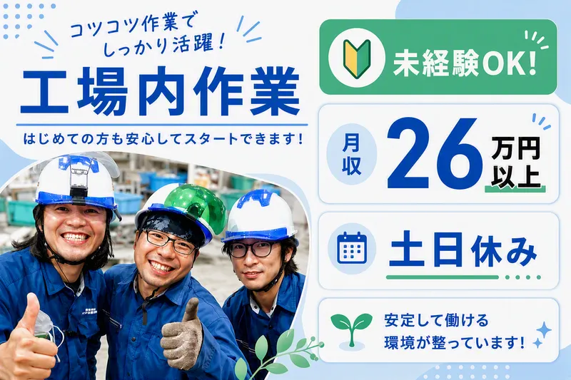 川崎市資源リサイクル協同組合の求人・転職情報