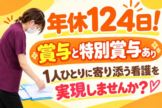社会福祉法人伊南福祉会　老人保健施設フラワーハイツの求人・転職情報