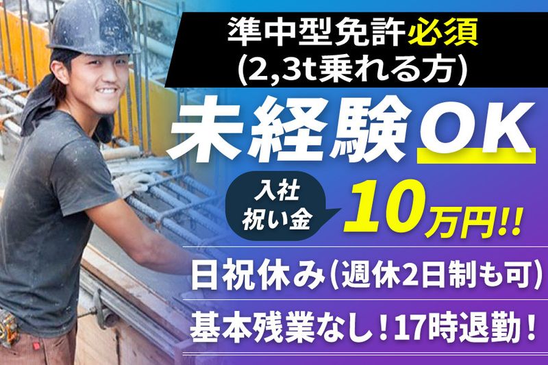 株式会社ワイズベースのアルバイト・バイト求人情報-03