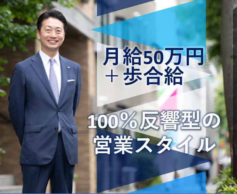 株式会社住建ハウジングの求人・転職情報