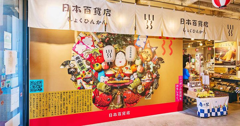 株式会社日本百貨店のアルバイト・バイト求人情報-39