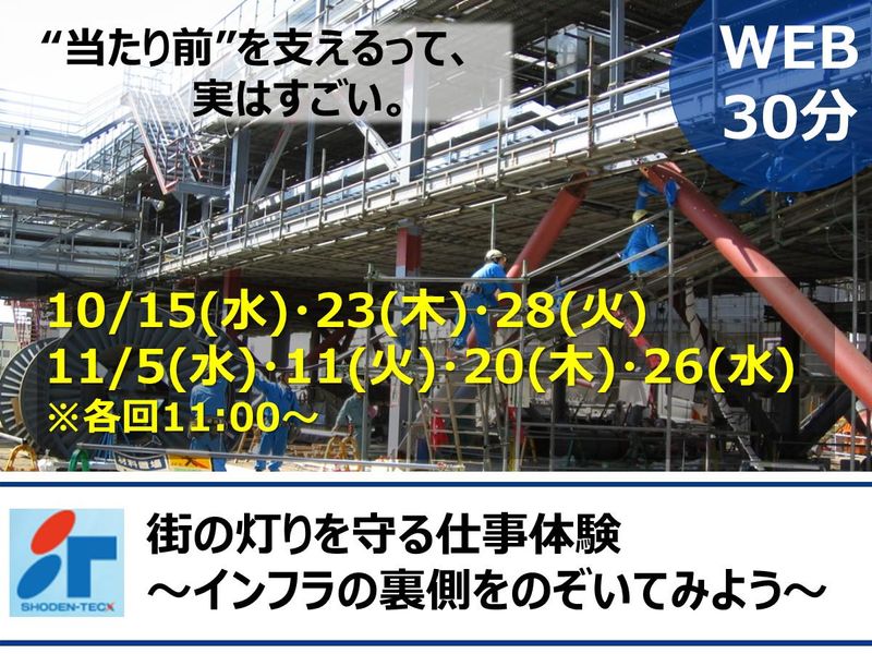 昭電テックス株式会社