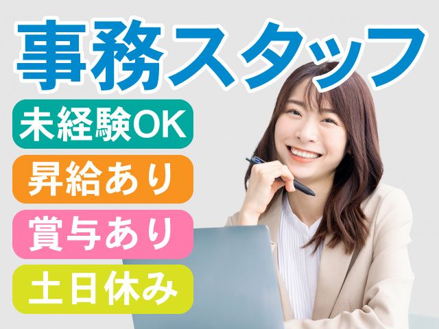 株式会社 マルナカ-0001の求人・転職情報