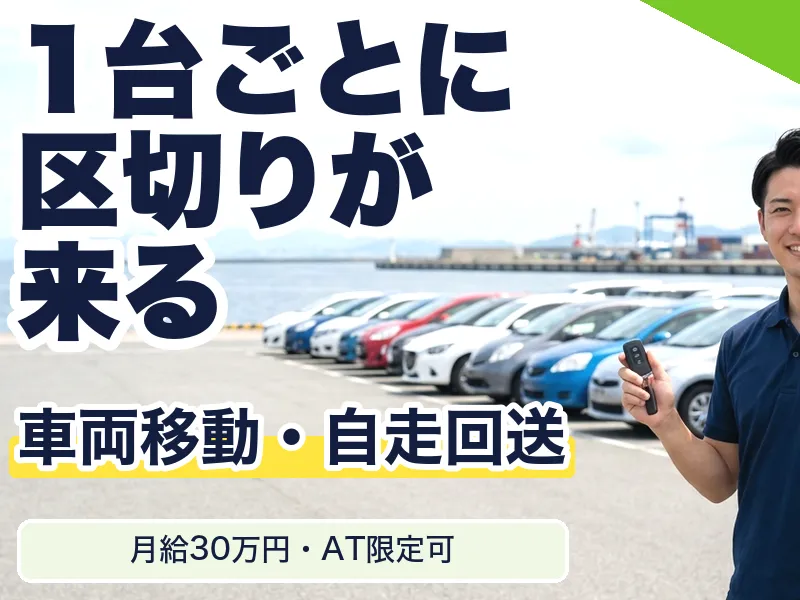株式会社　モリシタのアルバイト・バイト求人情報