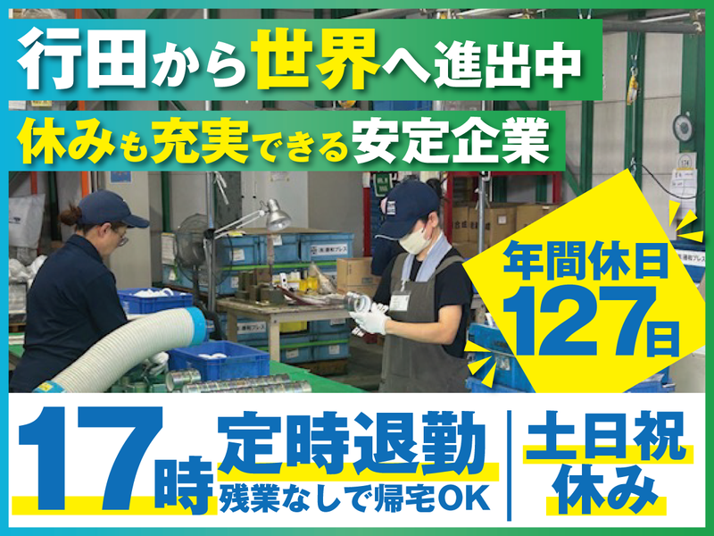 株式会社藤和プレスの求人・転職情報