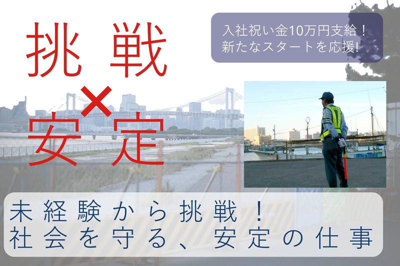 株式会社エムサス　千葉支店の派遣求人情報