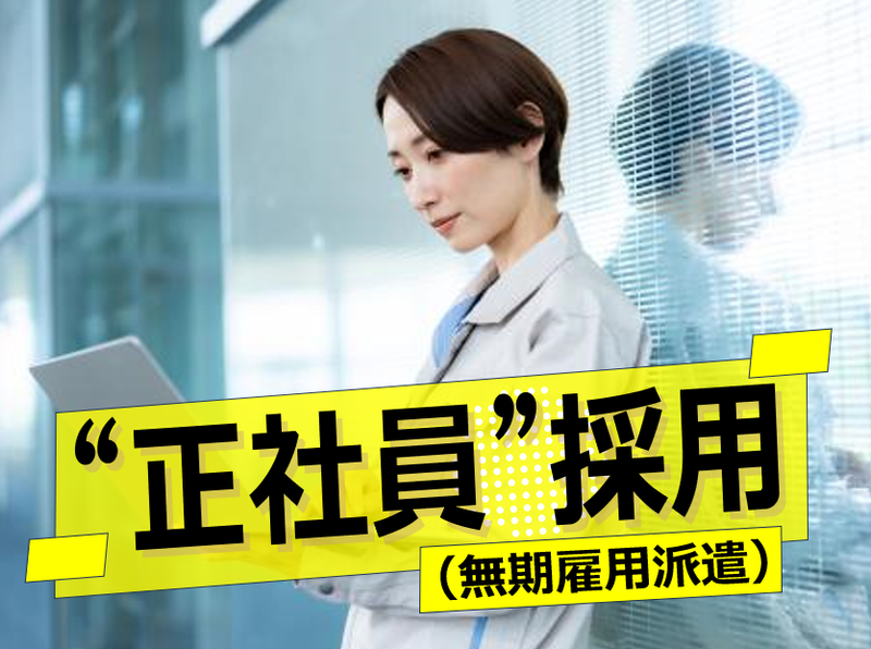 株式会社ウイルテックの求人・転職情報