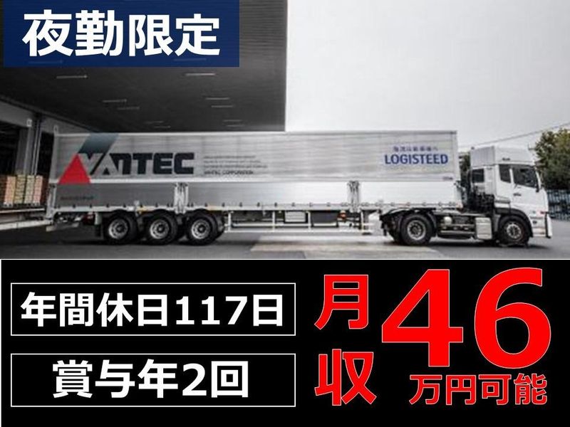 株式会社バンテックセントラルの求人・転職情報