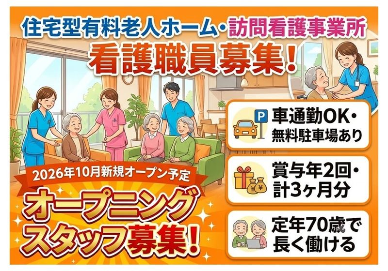 L・Eエスコート株式会社の求人・転職情報