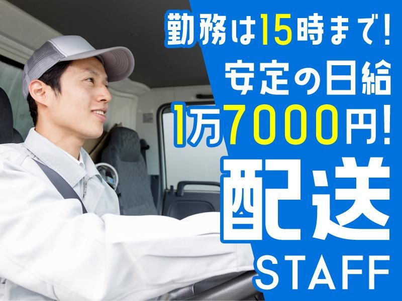 株式会社エピックのアルバイト・バイト求人情報-01