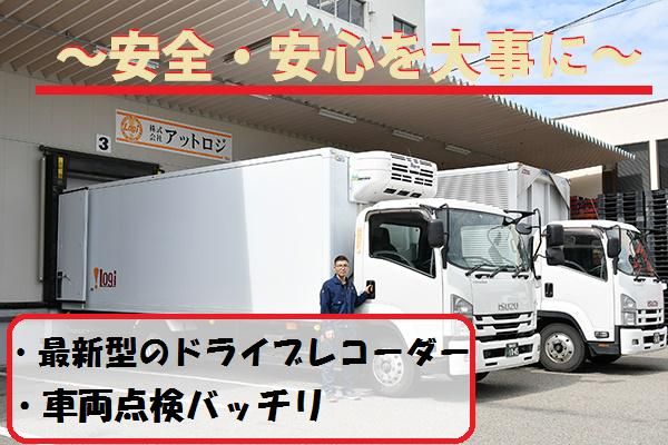 株式会社アットロジの求人・転職情報