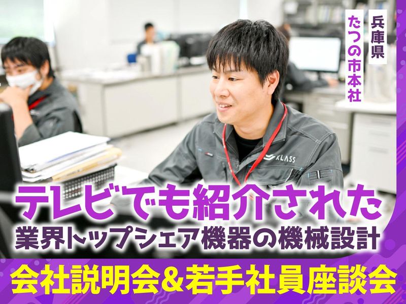 KLASS株式会社