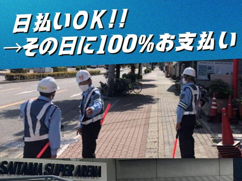 株式会社福田商店　東京営業所/秋葉原駅周辺のアルバイト・バイト求人情報-01