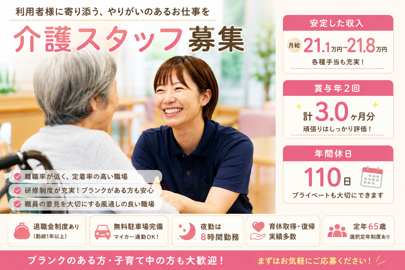 株式会社Ｆ＆Ｇ-0008の求人・転職情報