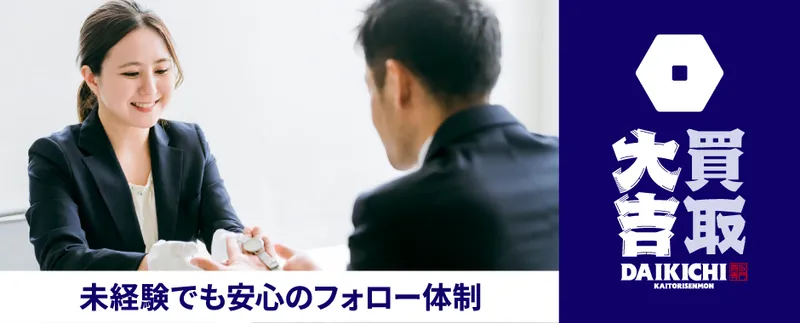 株式会社ＬＣの求人・転職情報