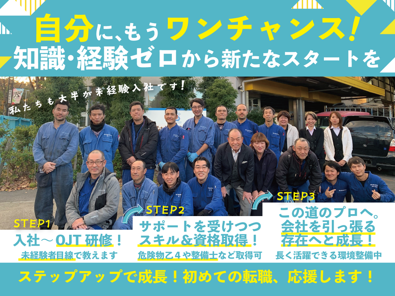 浦和自動車解体株式会社のアルバイト・バイト求人情報-03