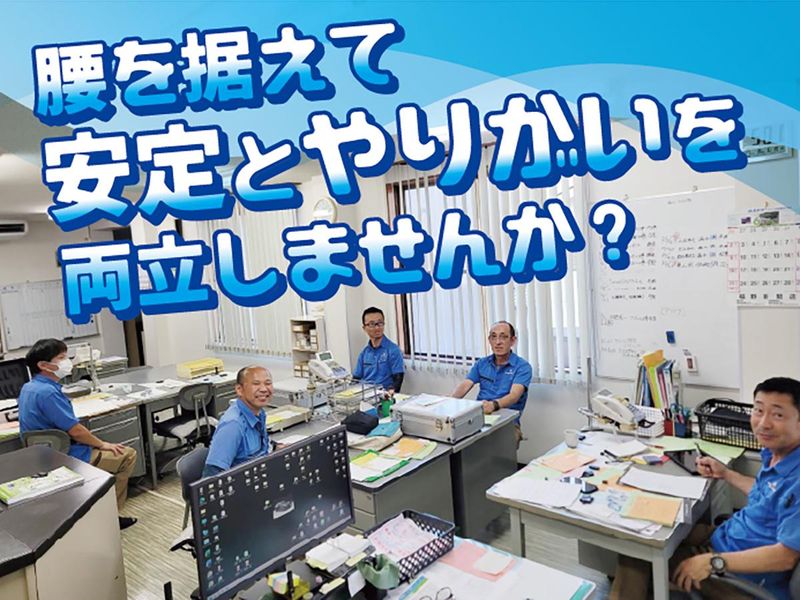 有限会社住建総合管理センターのアルバイト・バイト求人情報-04