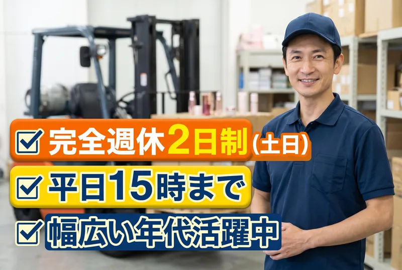 ギバーライフ株式会社のアルバイト・バイト求人情報