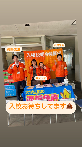 株式会社本原自動車学校のアルバイト・バイト求人情報-02
