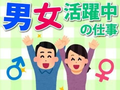 株式会社サポート・コアの派遣求人情報