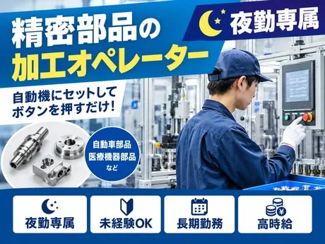 株式会社パワースタッフジャパンのアルバイト・バイト求人情報
