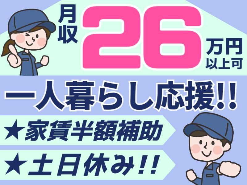 有限会社技販の求人・転職情報