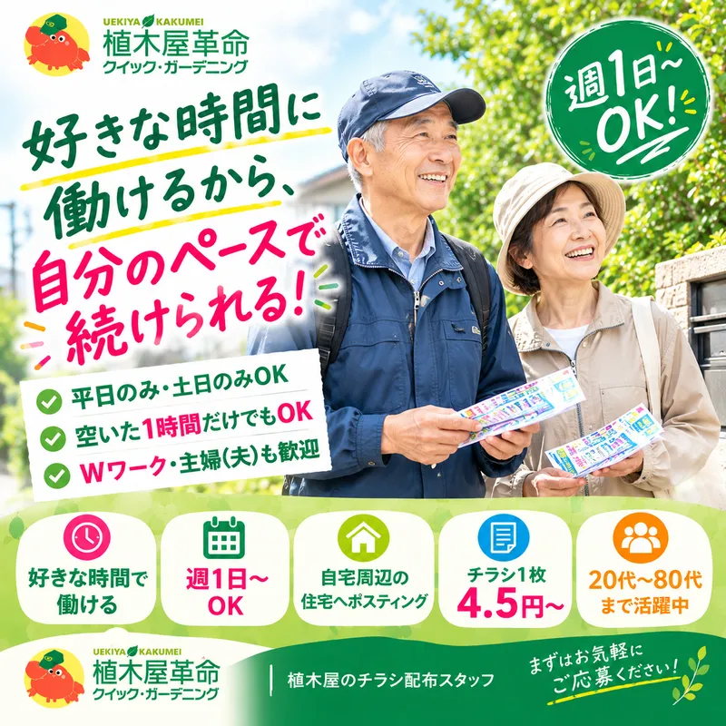 株式会社クイック・ガーデニングの求人・転職情報