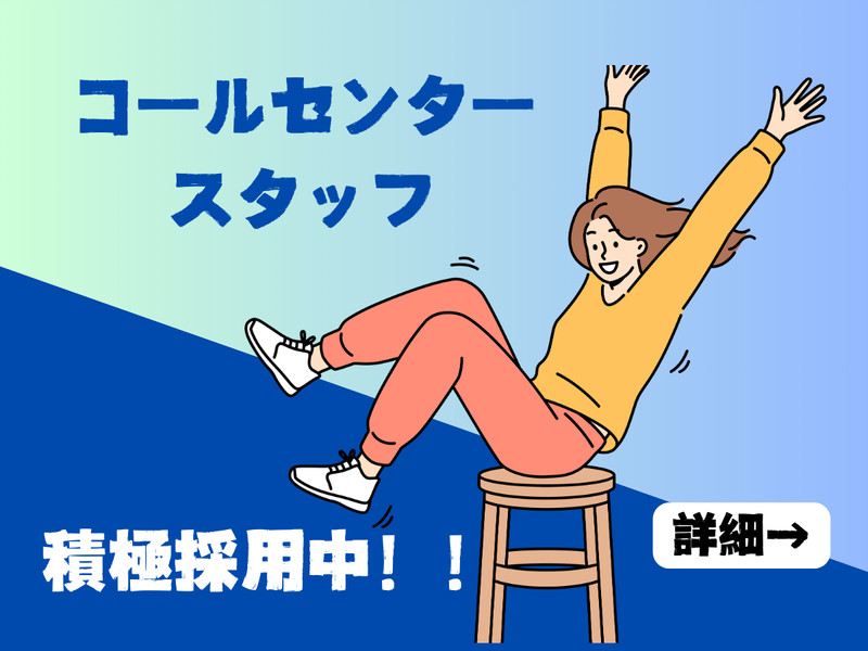 株式会社リンクエージェント　山梨支店のアルバイト・バイト求人情報-01