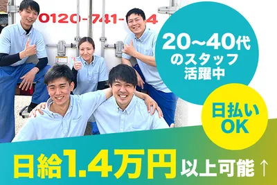 埼玉県 和光市の引越しスタッフの求人 | Indeed (インディード)