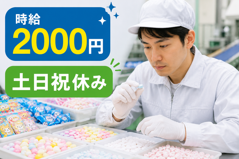 株式会社総合人材サービス