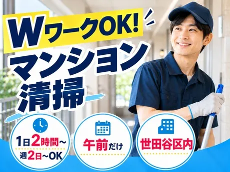 株式会社平山 日本橋事業所のアルバイト・バイト求人情報