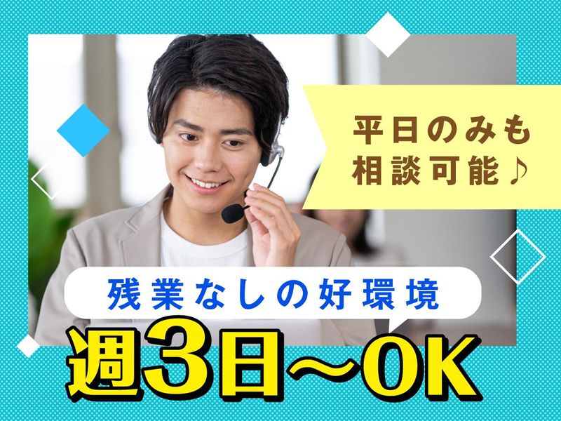 富士ソフトサービスビューロ株式会社_C100-Nのアルバイト・バイト求人情報-02