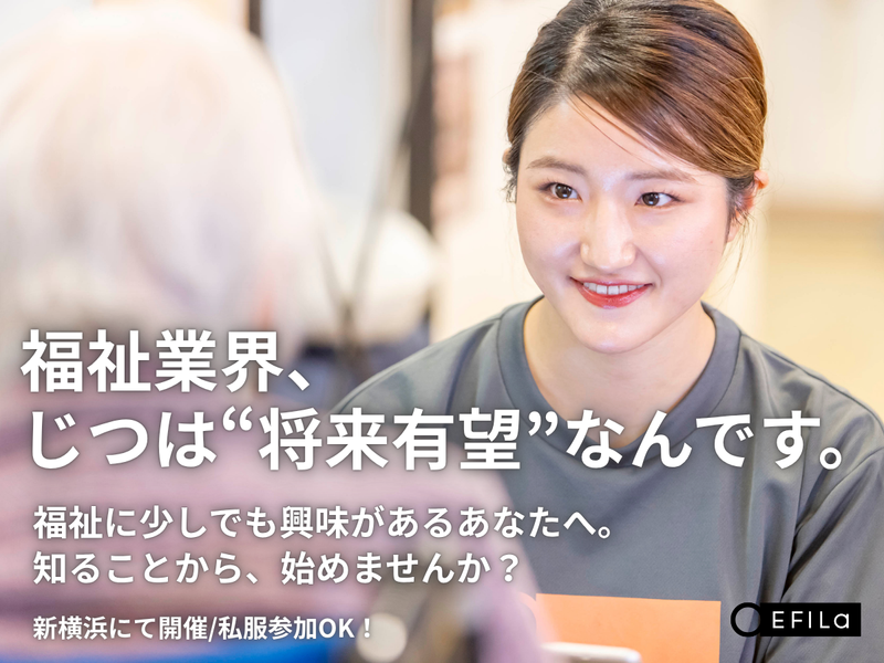 エフィラグループ株式会社