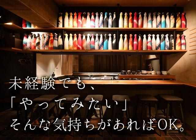 日本酒バル　中野青二才のアルバイト・バイト求人情報-03
