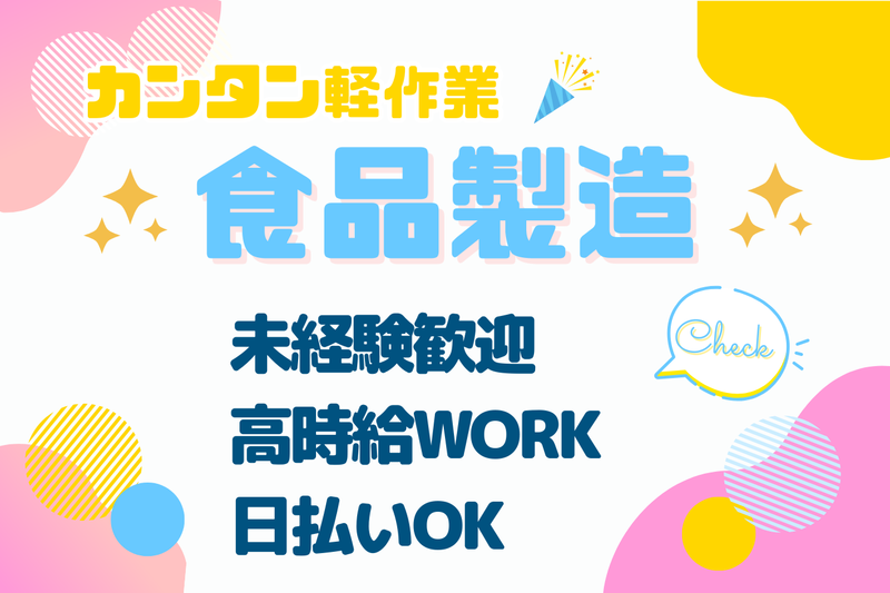 キャリアリンクファクトリー株式会社/SM20597のアルバイト・バイト求人情報-32