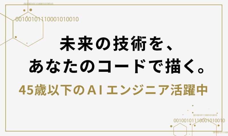 Ｏｎｐｌａｎｅｔｚ株式会社の求人・転職情報
